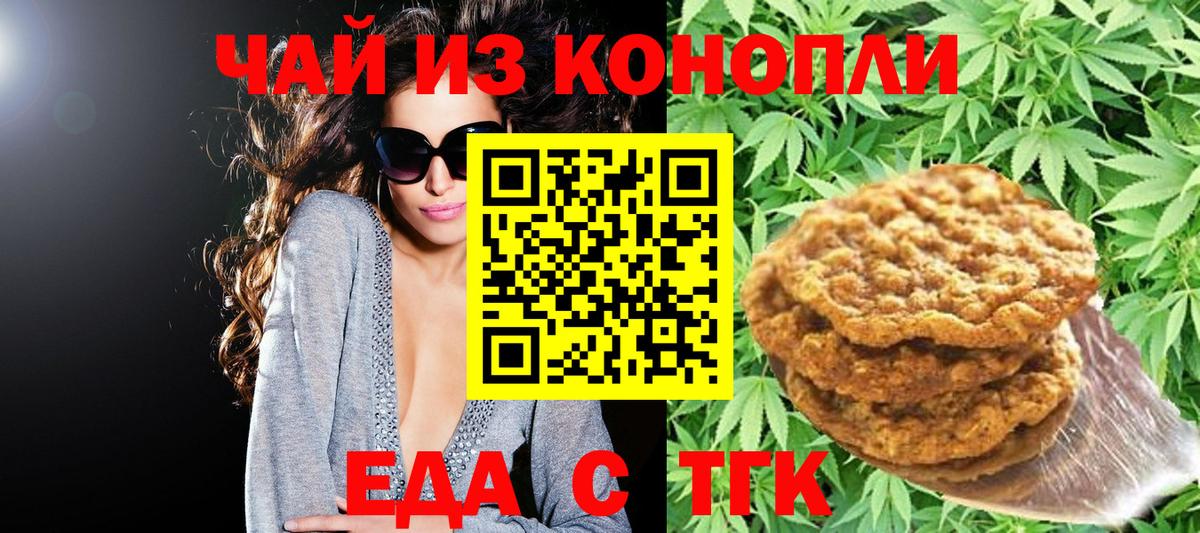 Кропоткин  Canna-Cookies конопля  Вход с VPN 