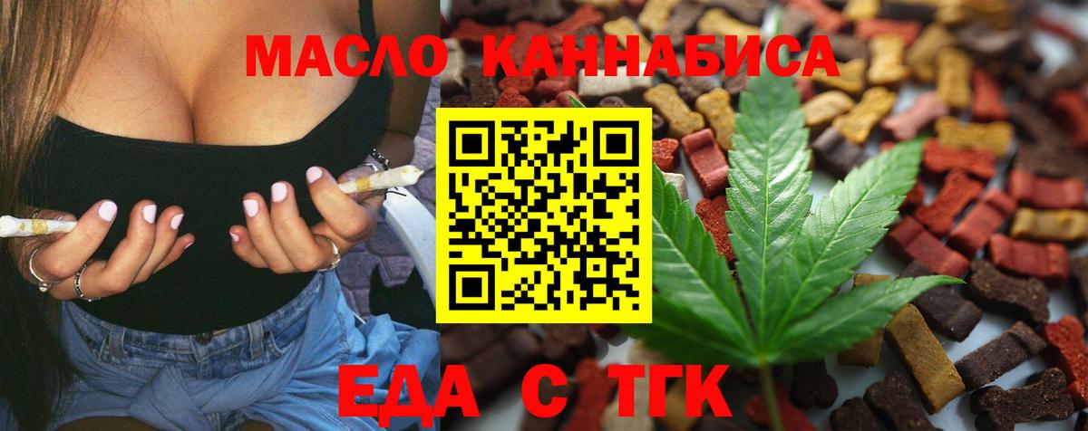 Печенье с ТГК марихуана Кропоткин