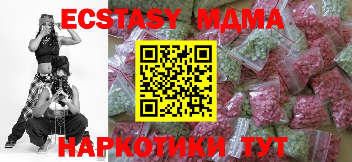 Ecstasy XTC  KRAKEN сайт  Экстази  Вход с VPN  Кропоткин  Ecstasy круглые 