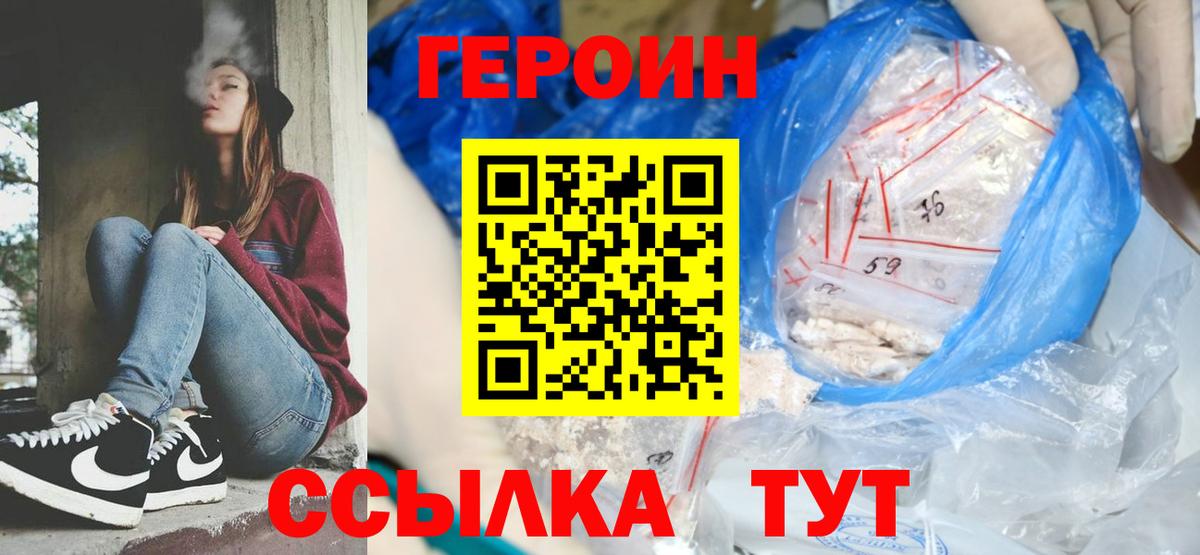 ГЕРОИН Афган  ГЕРОИН  Кропоткин  Вход с VPN 