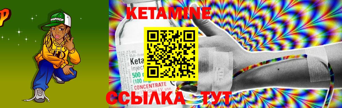 Кропоткин  Кетамин VHQ  Кетамин ketamine  мега   Вход с VPN 