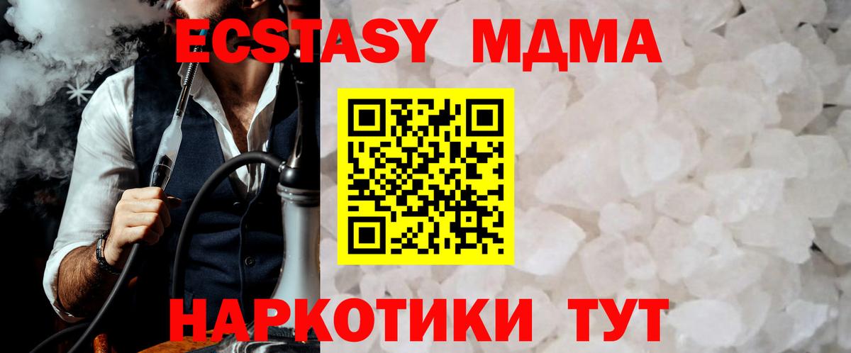 MDMA VHQ Кропоткин