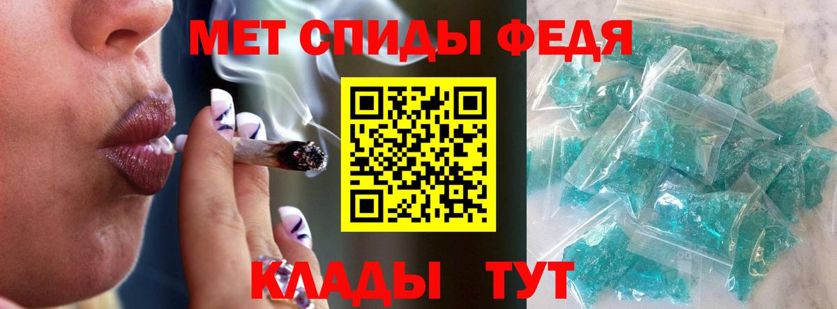 МЕТАМФЕТАМИН кристалл Кропоткин