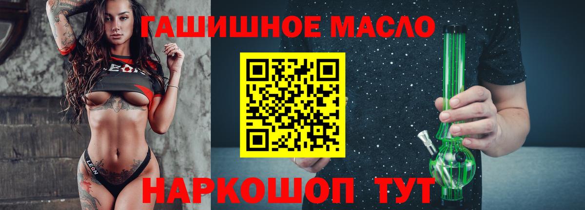 ТГК Wax  Дистиллят ТГК жижа  Кропоткин  что такое   Вход с VPN 
