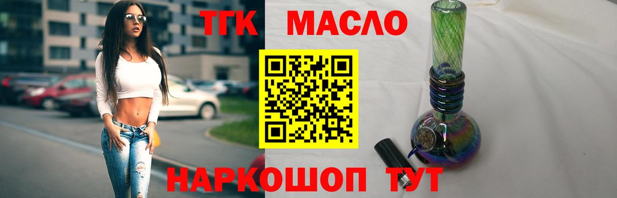 Дистиллят ТГК вейп с тгк Кропоткин